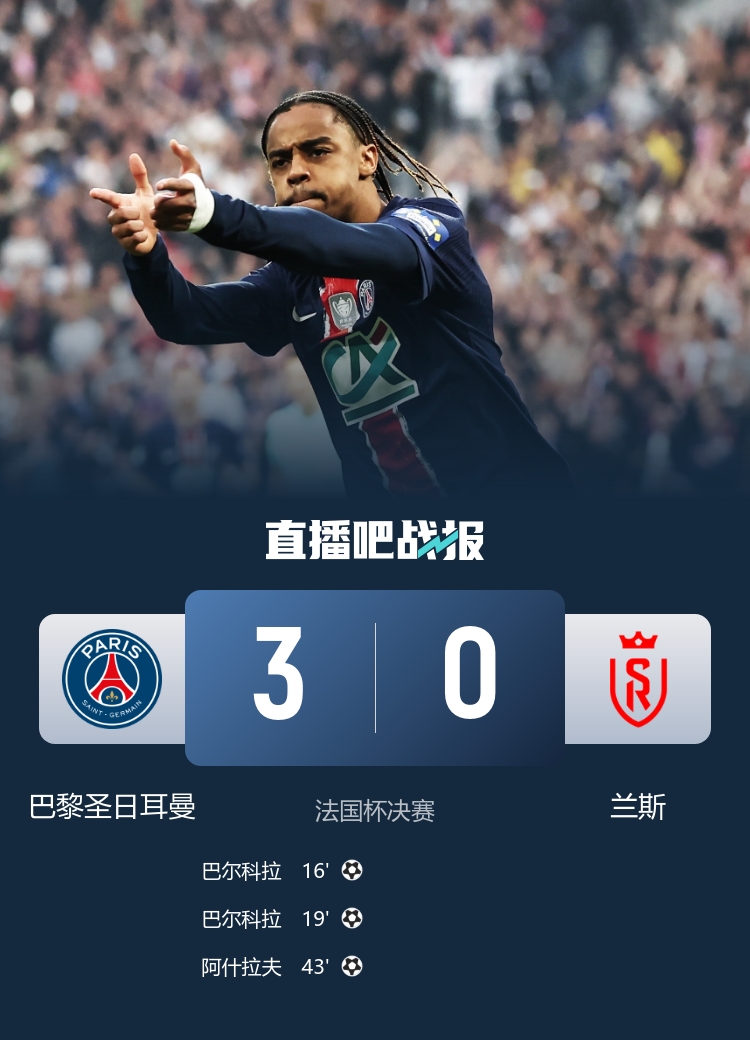 转折点！皇家社会扳平良机，亚冠赛后攻防权衡，引发热议，赛季目标并未改变的简单介绍